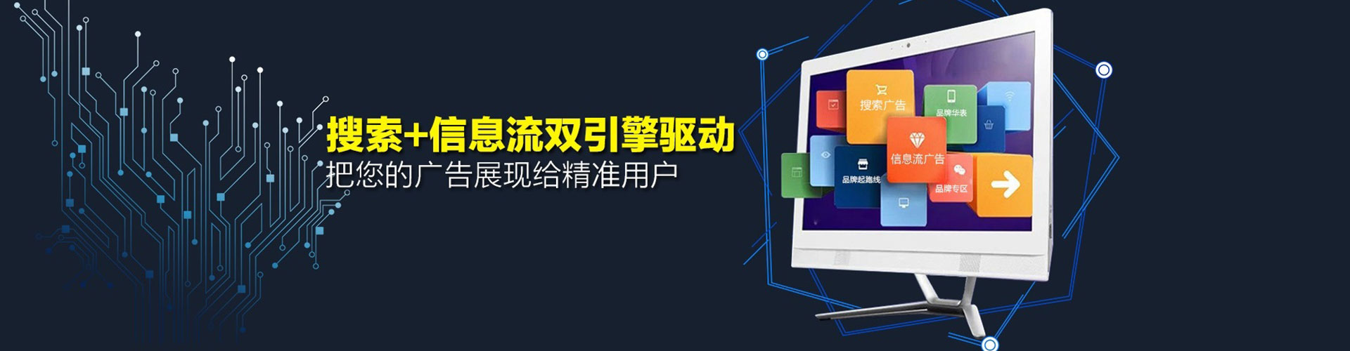 聊城百度信息流